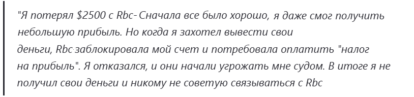 rbci info развод