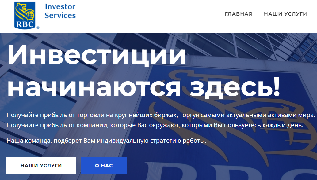 рбс инвестор