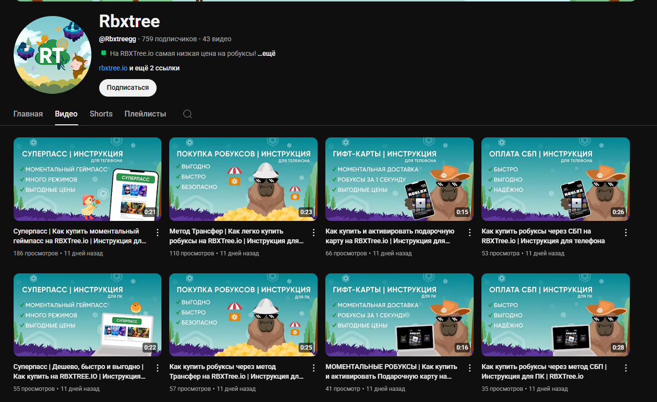 rbxtree