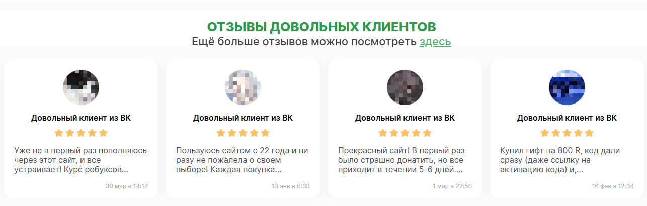 rbxtreegg