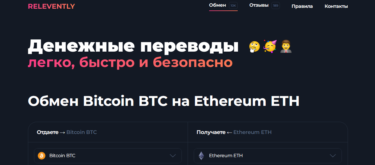 relevently отзывы