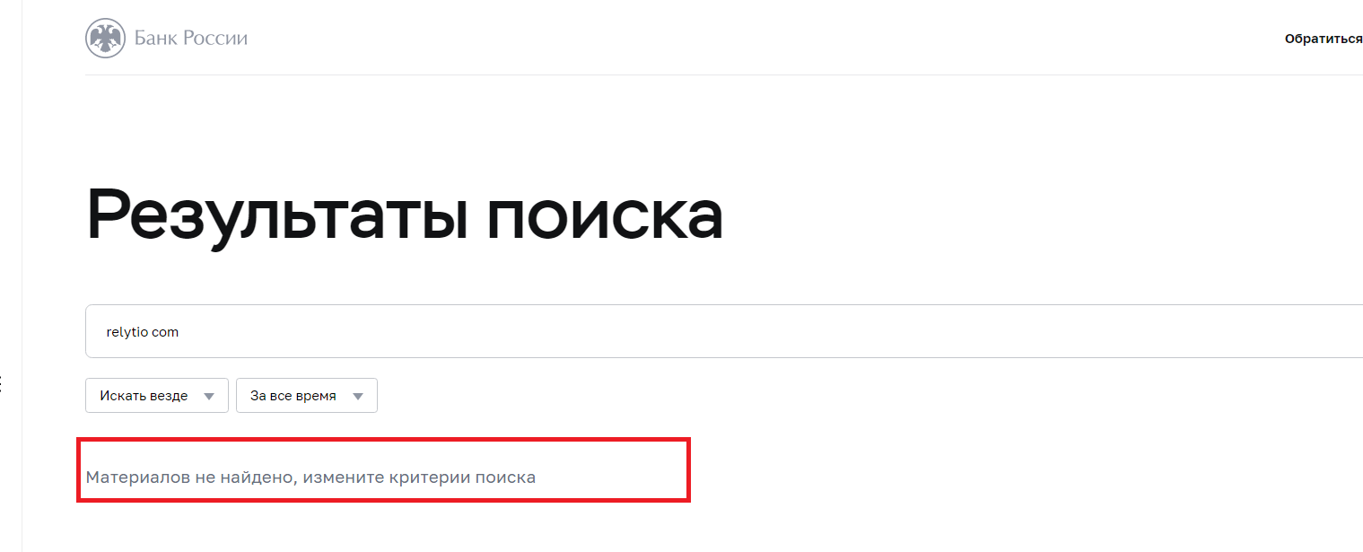 relytio trade