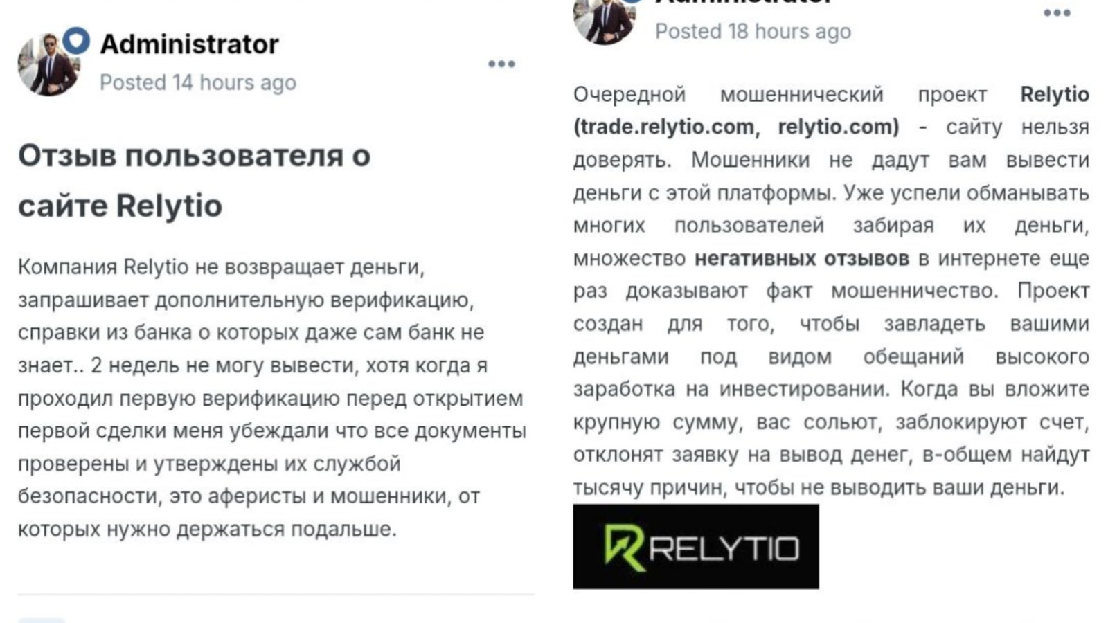 relytio trade platform