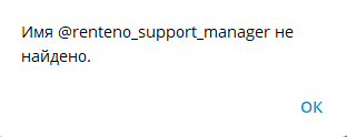renteno обменник