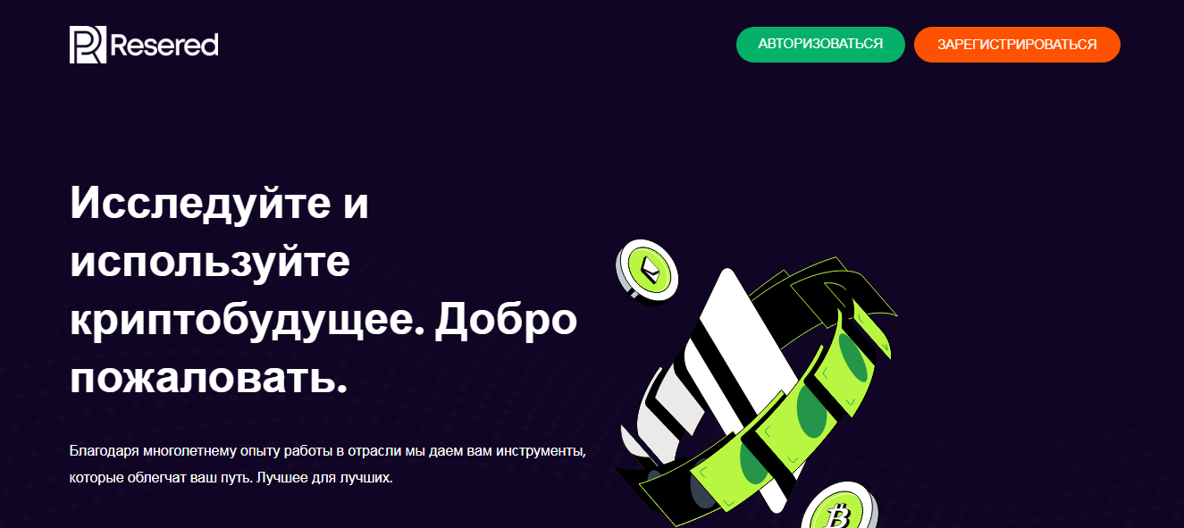 resered