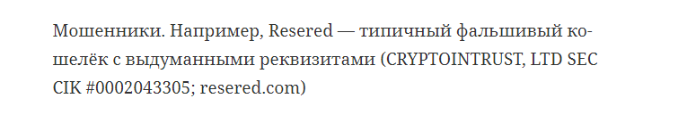resered
