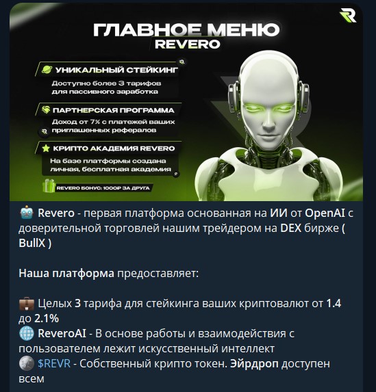 reveroappbot