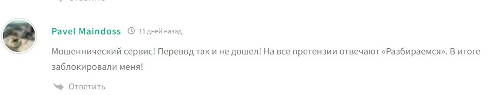 rexilato обменник