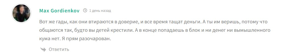 rexilato отзывы обменник