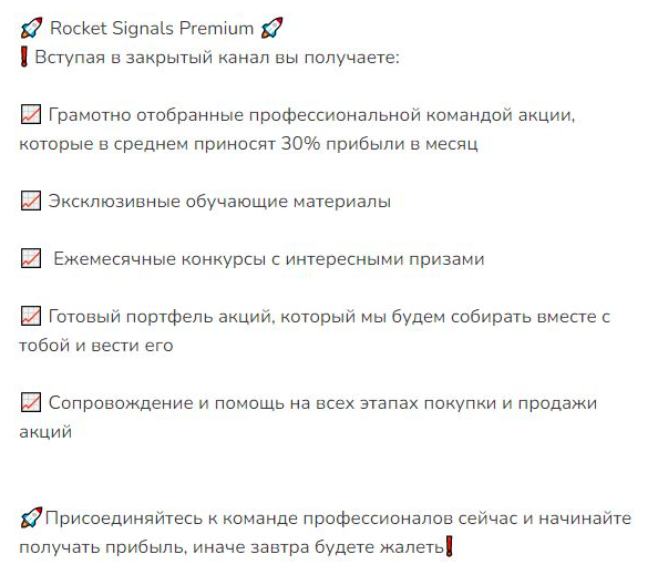 rocket signals telegram