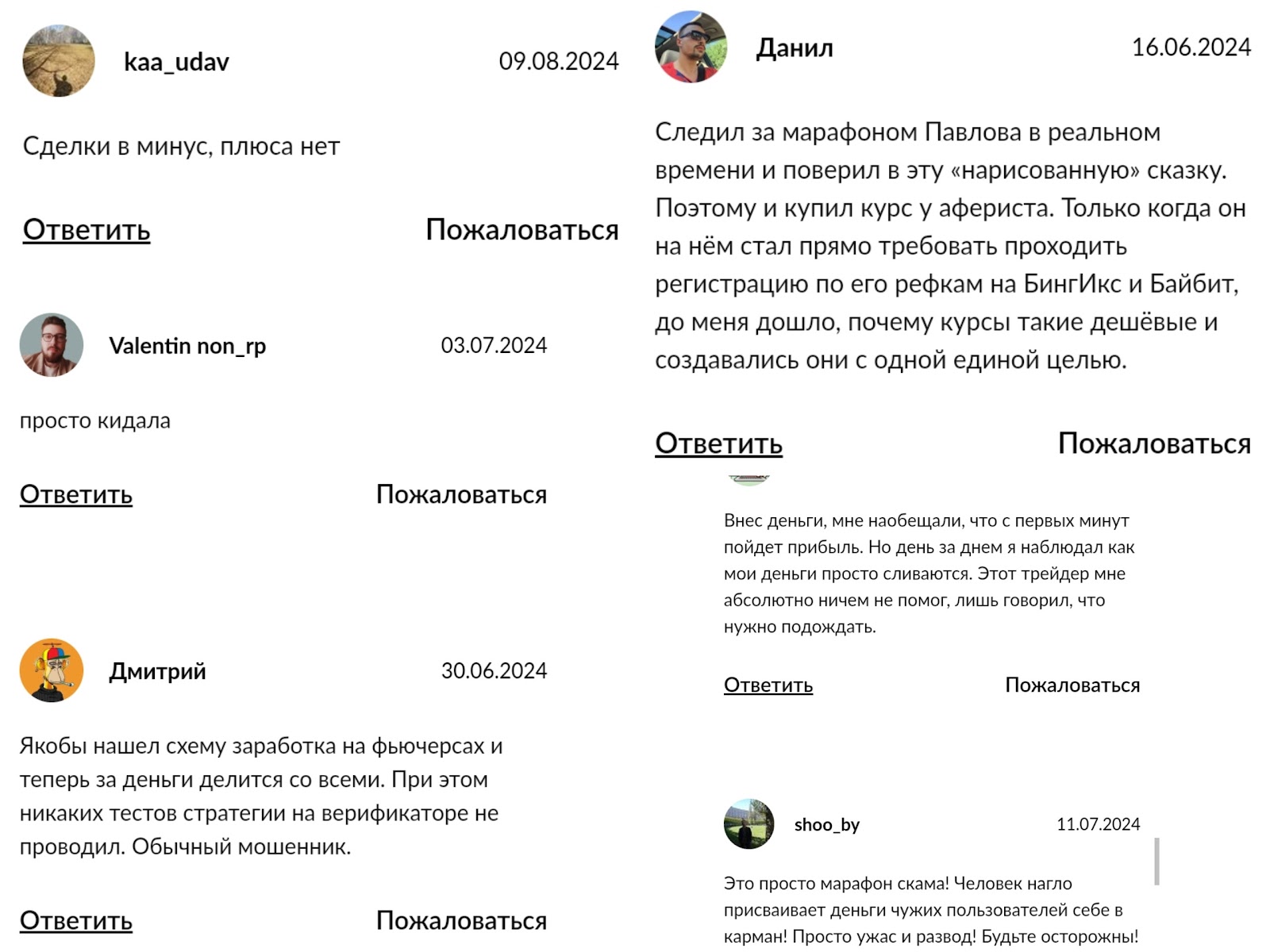 rom4ik pavlovv oficial