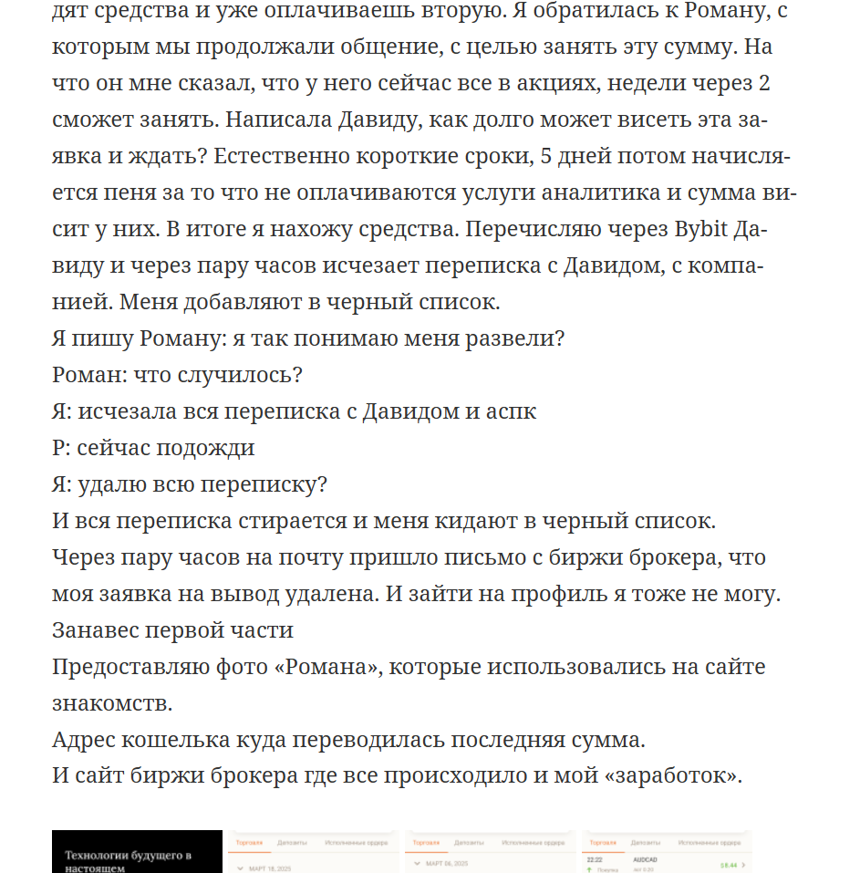 Роман Медведев