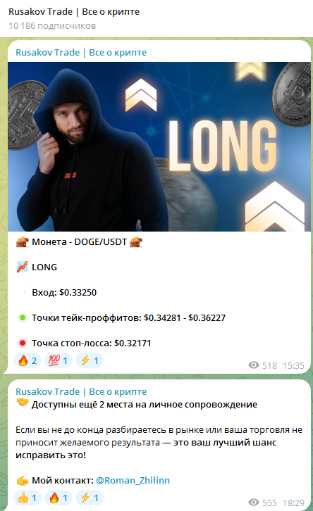 роман жилин мошенник роман жилин мошенник