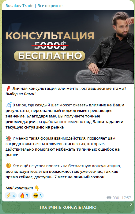 роман жилин мошенник