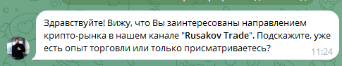 роман жилин телеграм