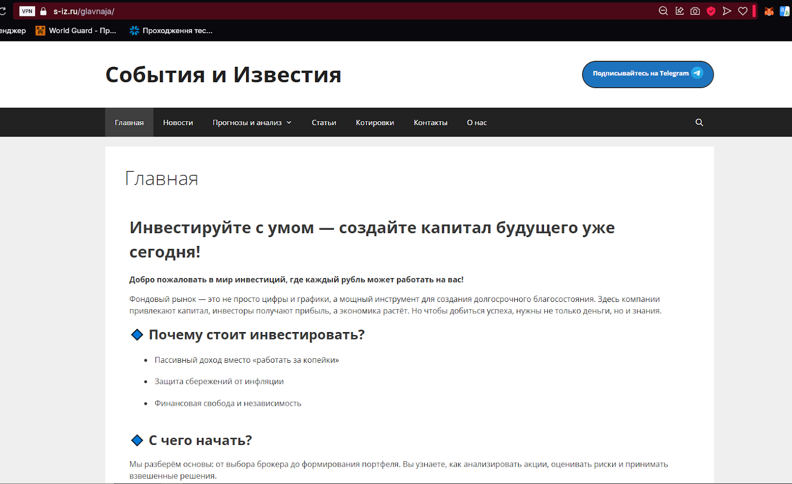 рублевые инвестиции телеграмм