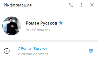 rusakov trade