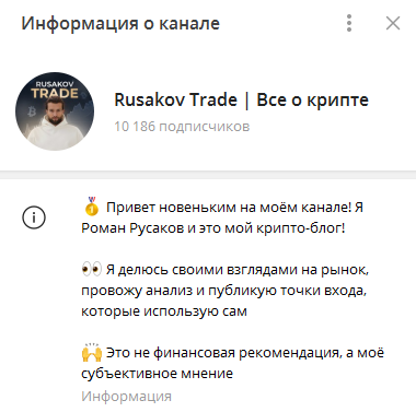 rusakov trade
