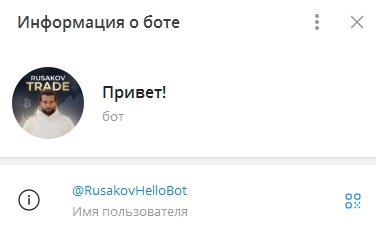 rusakov trade
