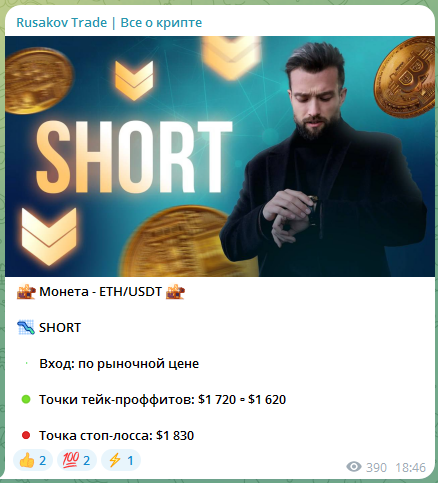 rusakov trade