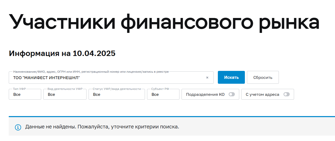 руслан амиров мошенник