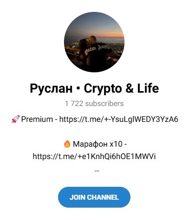 руслан крипто