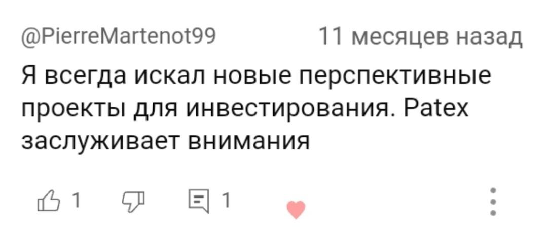 с патекс криптобиржа