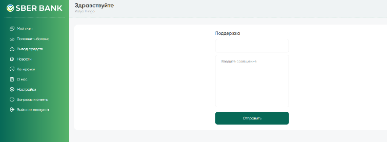 sbrinnvst com отзывы