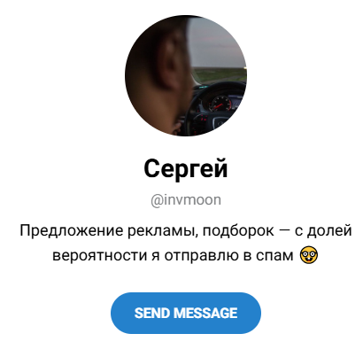 сергей большаков инвестиции