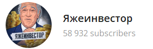 сергей большаков инвестиции