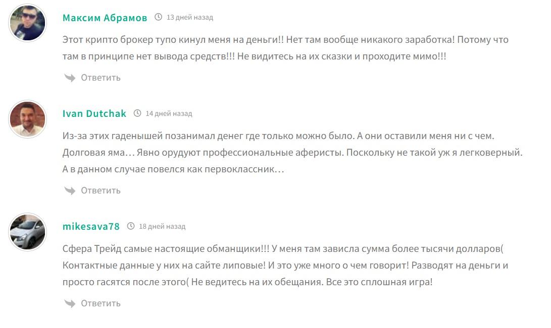 sfera trade крипто