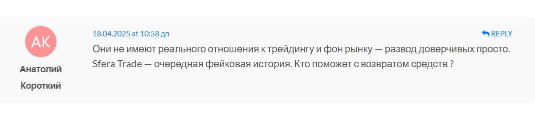 сфера трейд криптовалюта