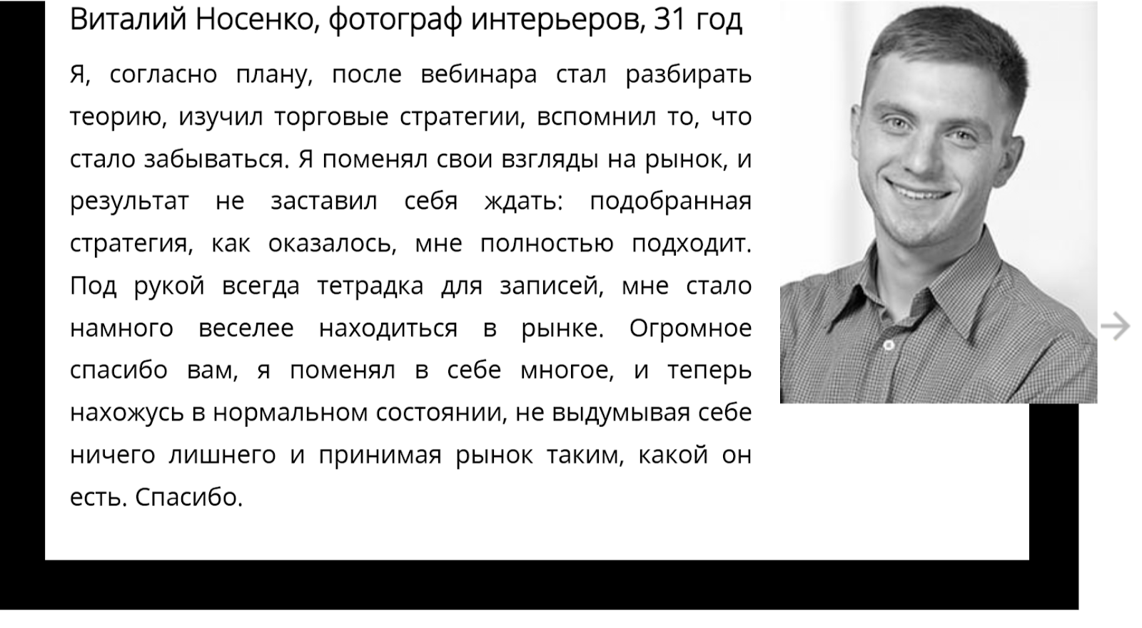 школа трейдинга михаила рудковского обман