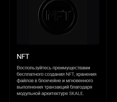 skale SKL новости