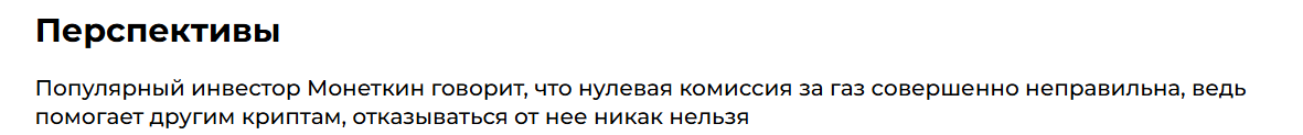 skale токен