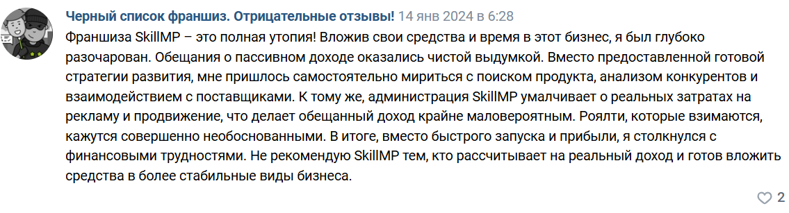 skillmp отзывы