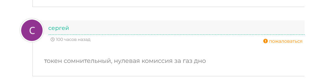 SKL криптовалюта