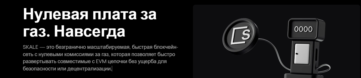 SKL криптовалюта