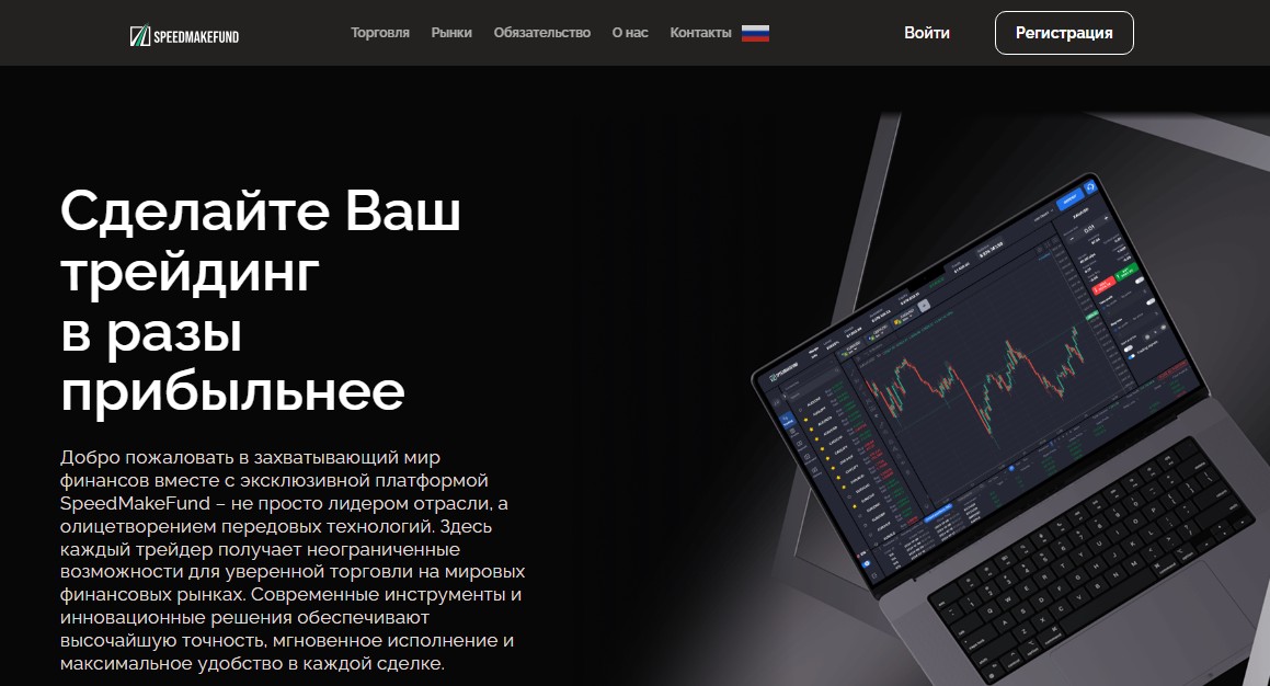 speedmakefund com отзывы
