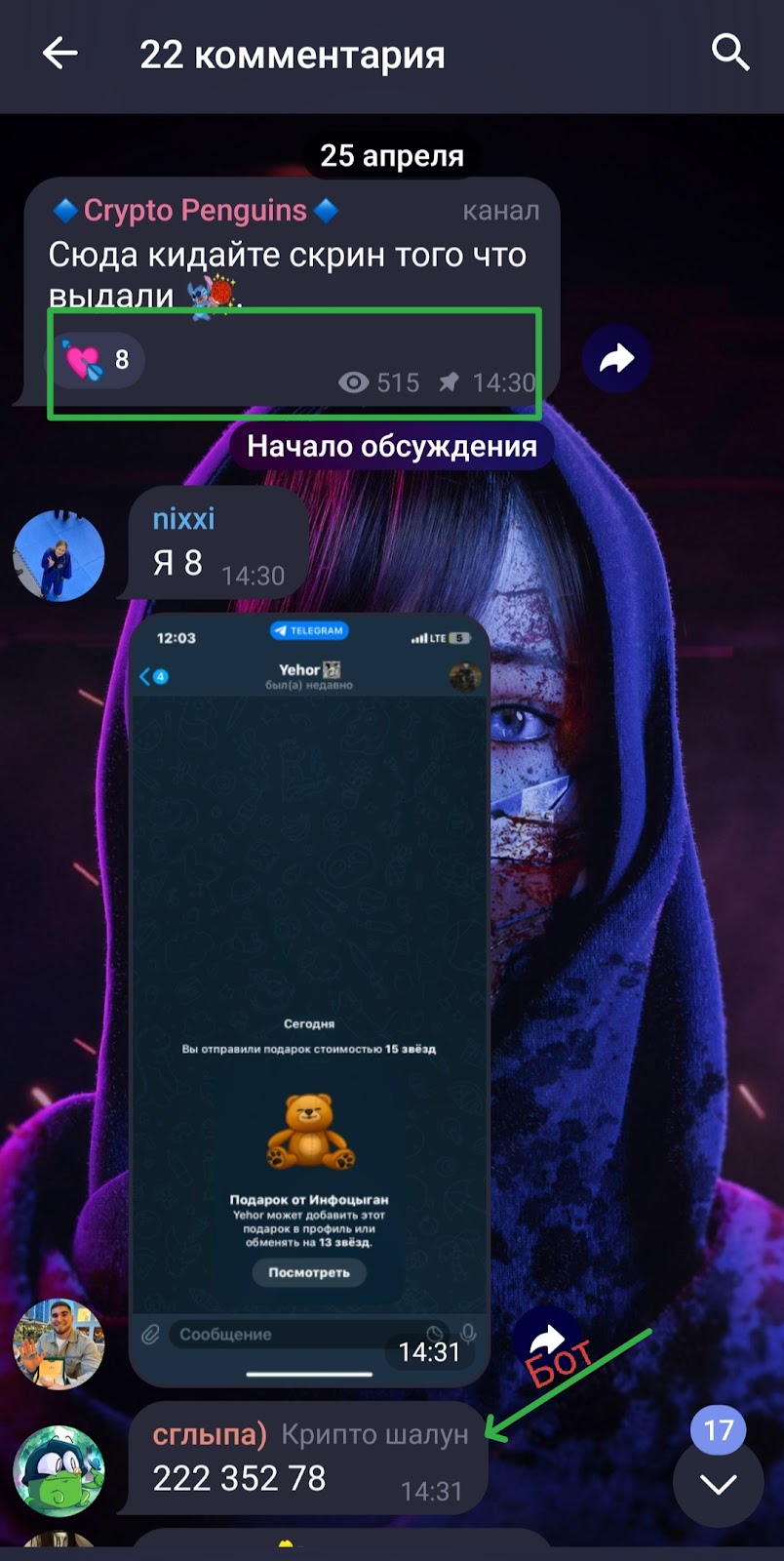 SQM Криптан