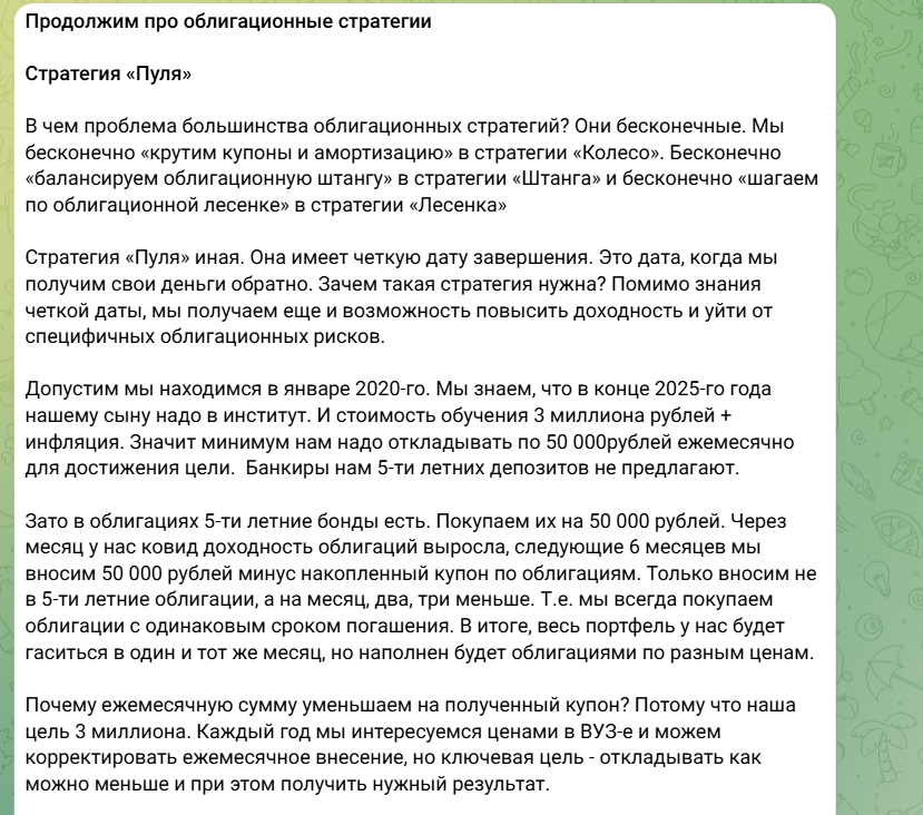 старый трейдер облигации
