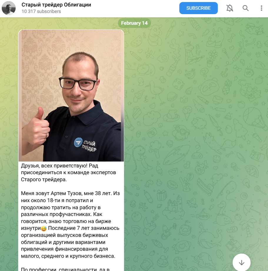 старый трейдер облигации