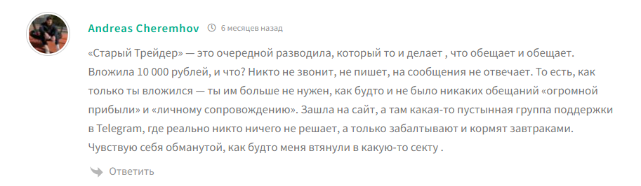 старый трейдер облигации