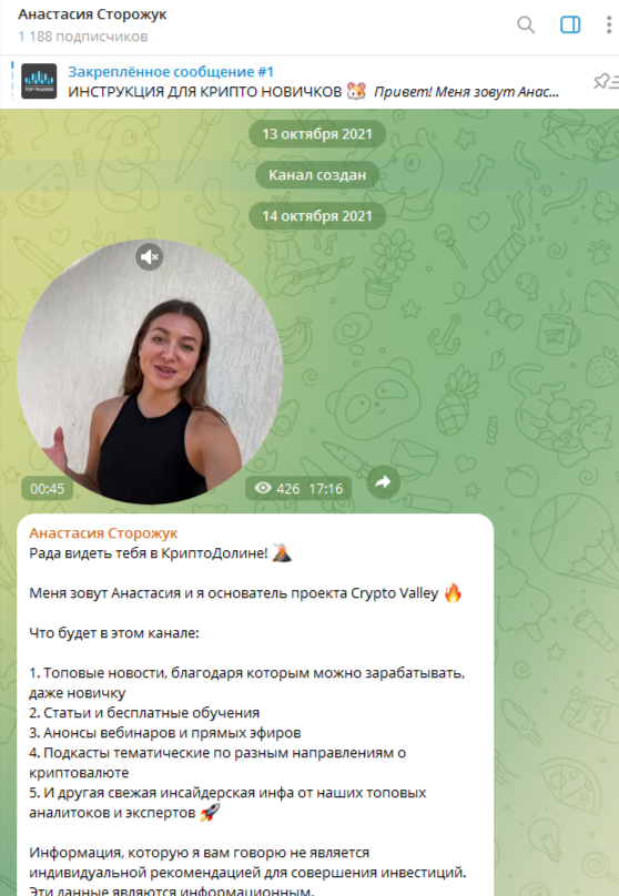 сторожук анастасия