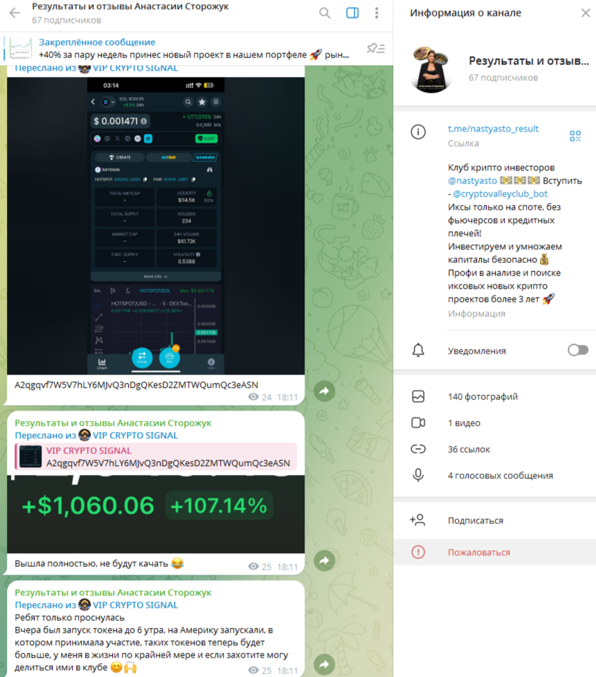 сторожук анастасия