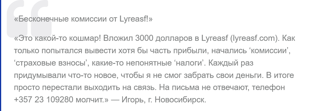 support lyreasf com