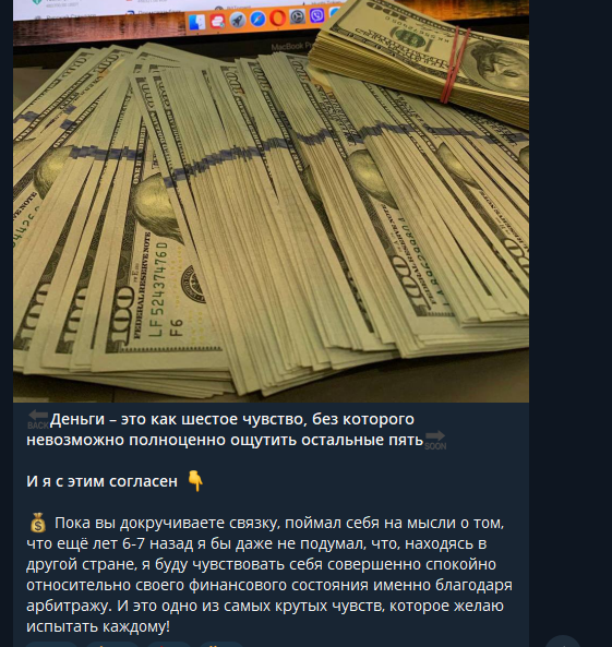 связки арбитраж криптовалюта инвестиции