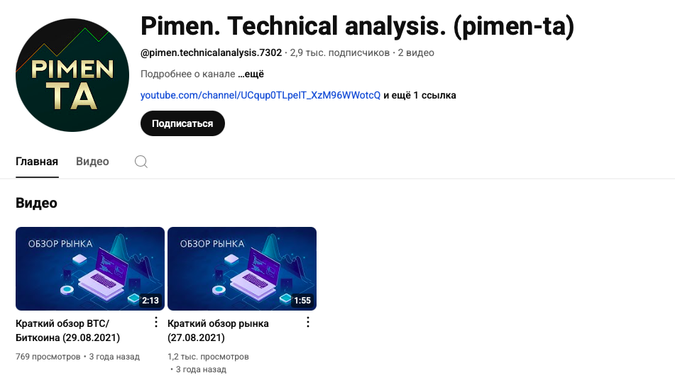 телеграмм канал михаил пименов