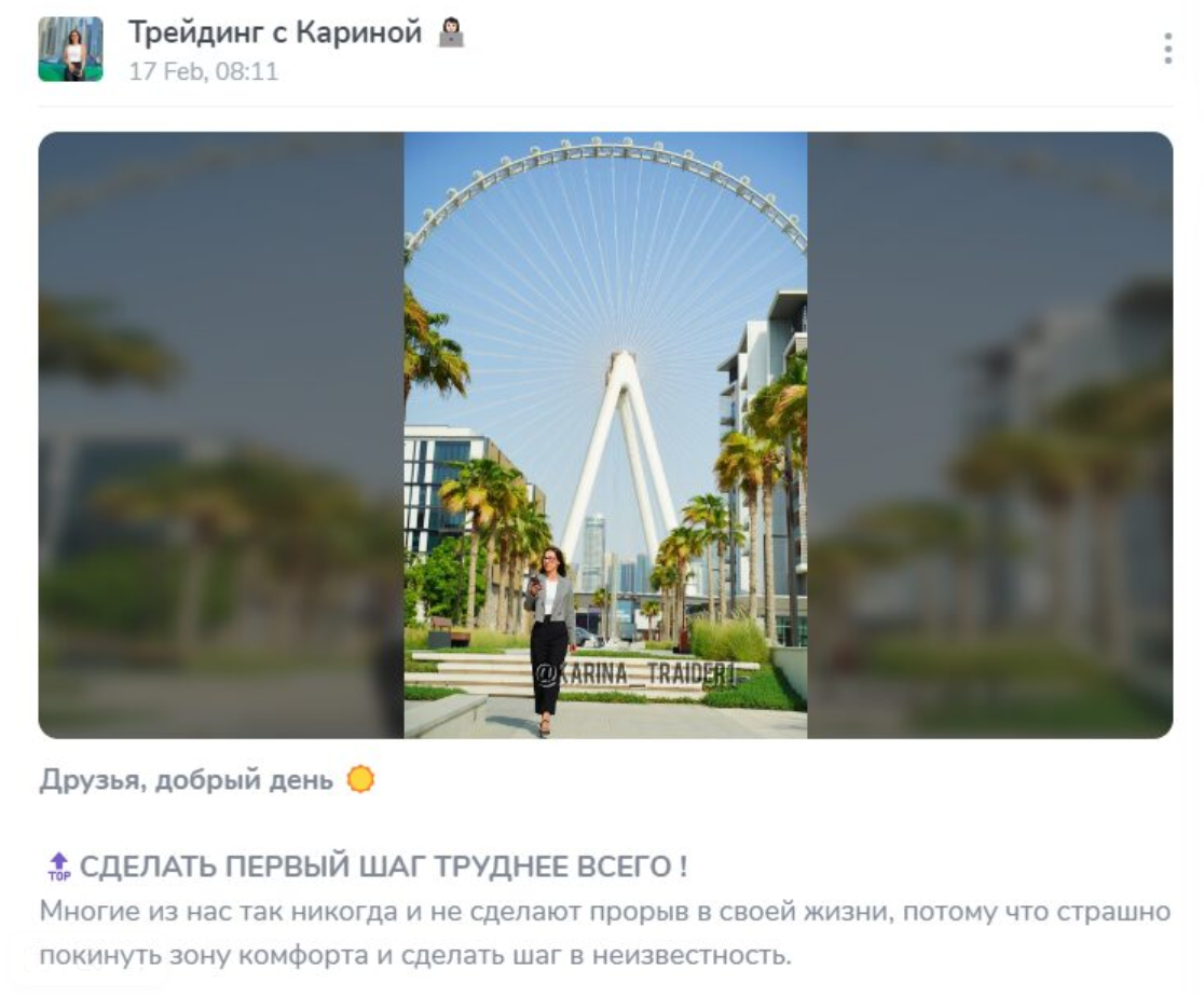 телеграмм канал трейдинг с кариной