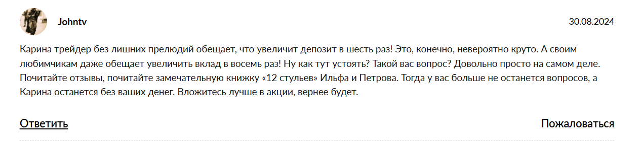телеграмм канал трейдинг с кариной